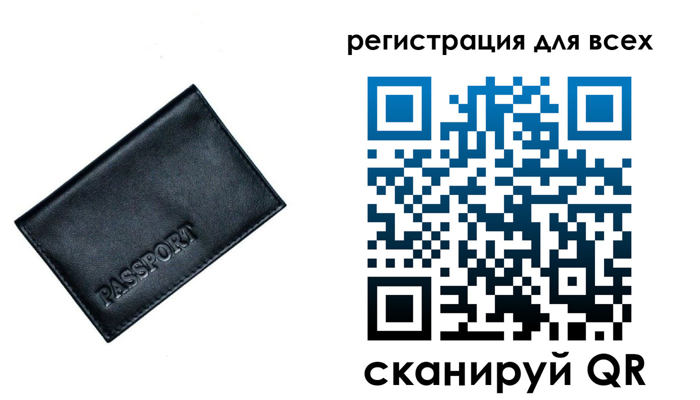 временная регистрация для школы в Менделеевске