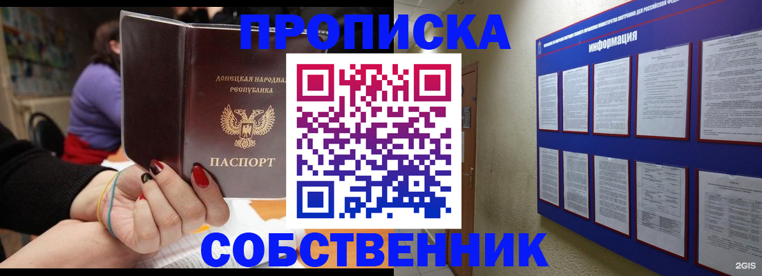 временная регистрация 2025 в Менделеевске