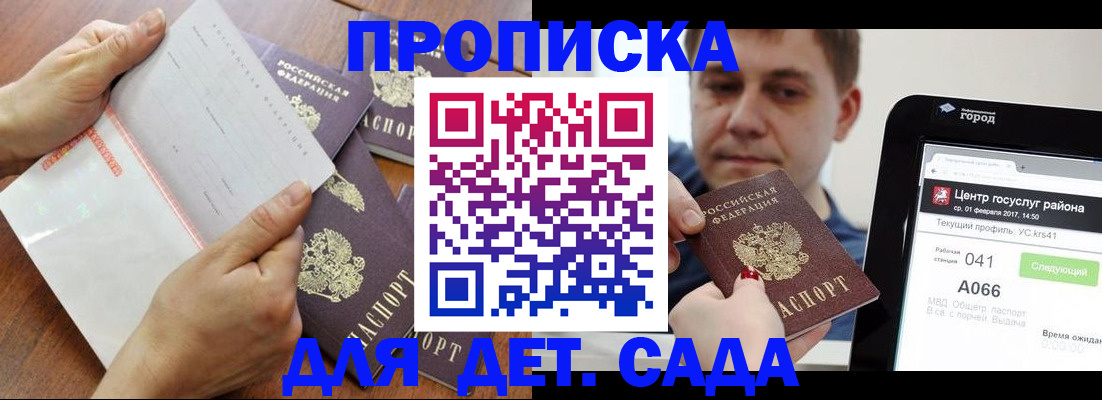 временная регистрация поиск в Менделеевске