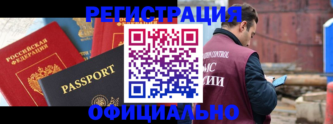 временная регистрация в квартире в Менделеевске