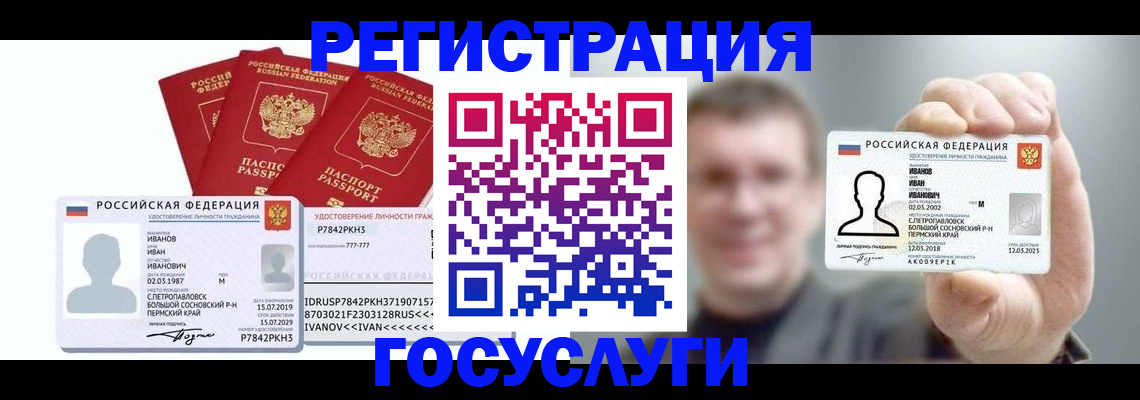временная регистрация адрес в Менделеевске